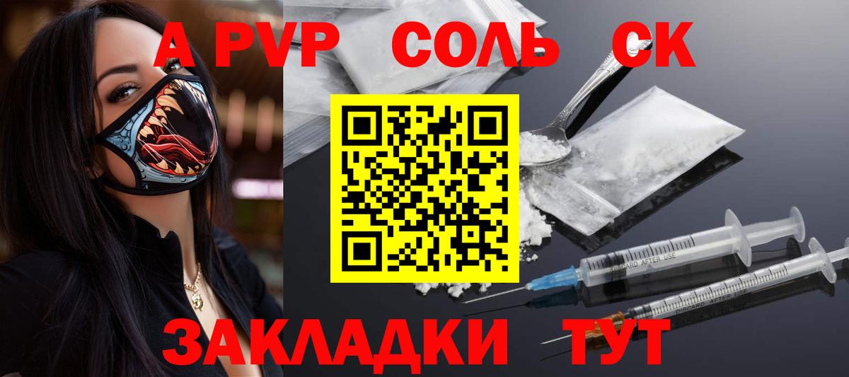 A-PVP мука Прохладный