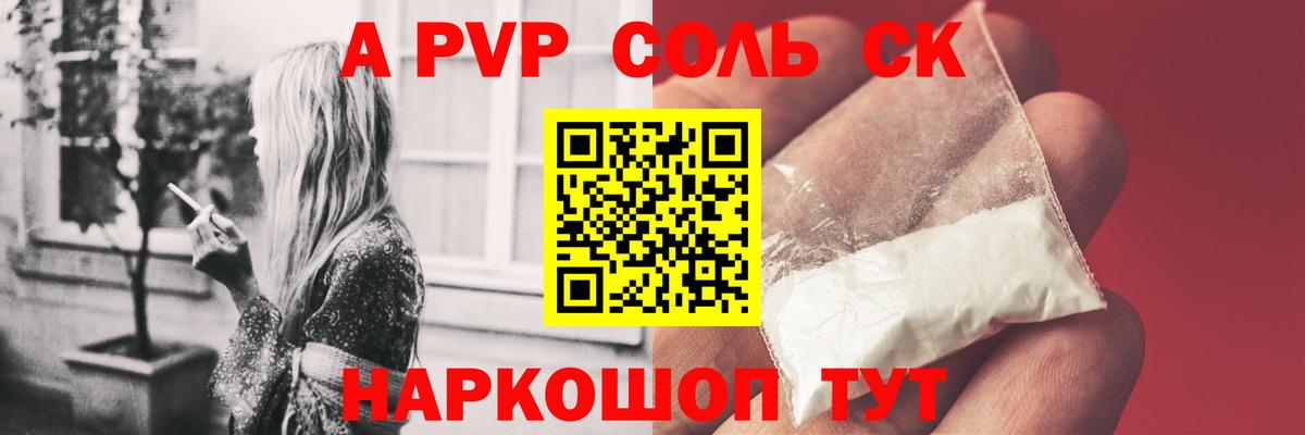 APVP  Alpha PVP кристаллы  Alpha-PVP мука  Вход с VPN  как найти   Прохладный 