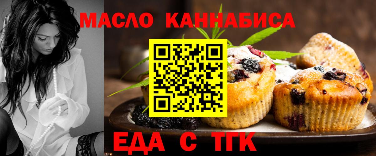 Печенье с ТГК конопля  Вход с VPN  Прохладный 
