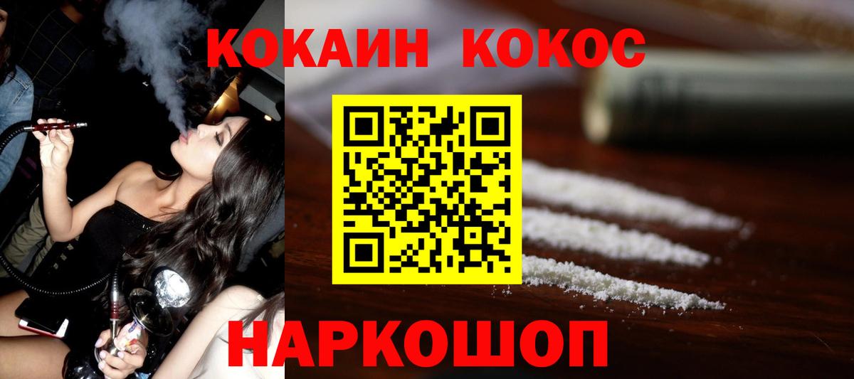 COCAIN Columbia  Cocaine Fish Scale  Прохладный  Вход с VPN 