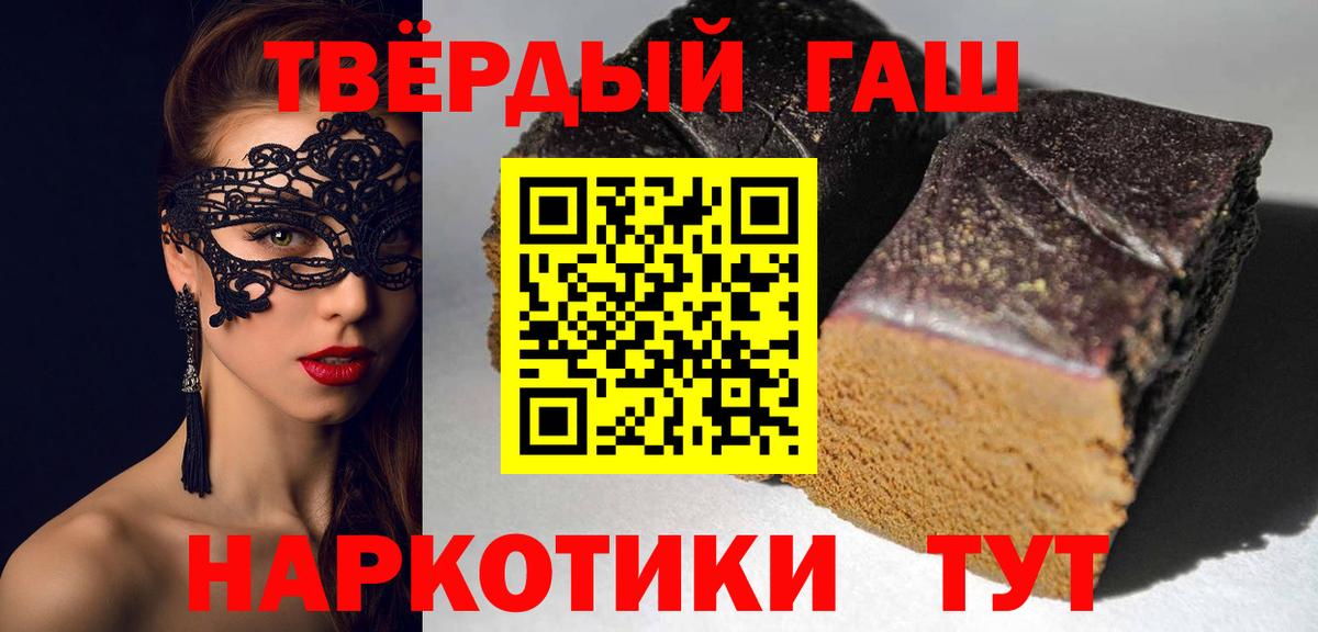 ГАШИШ hashish  ГАШ  Прохладный  Вход с VPN  Гашиш Ice-O-Lator 