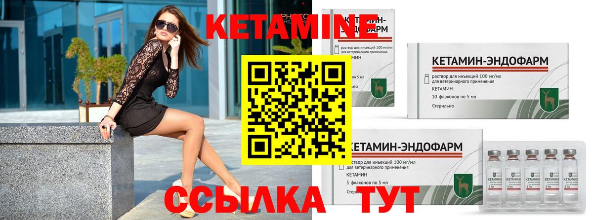 Прохладный  Кетамин VHQ  Вход с VPN  КЕТАМИН VHQ 