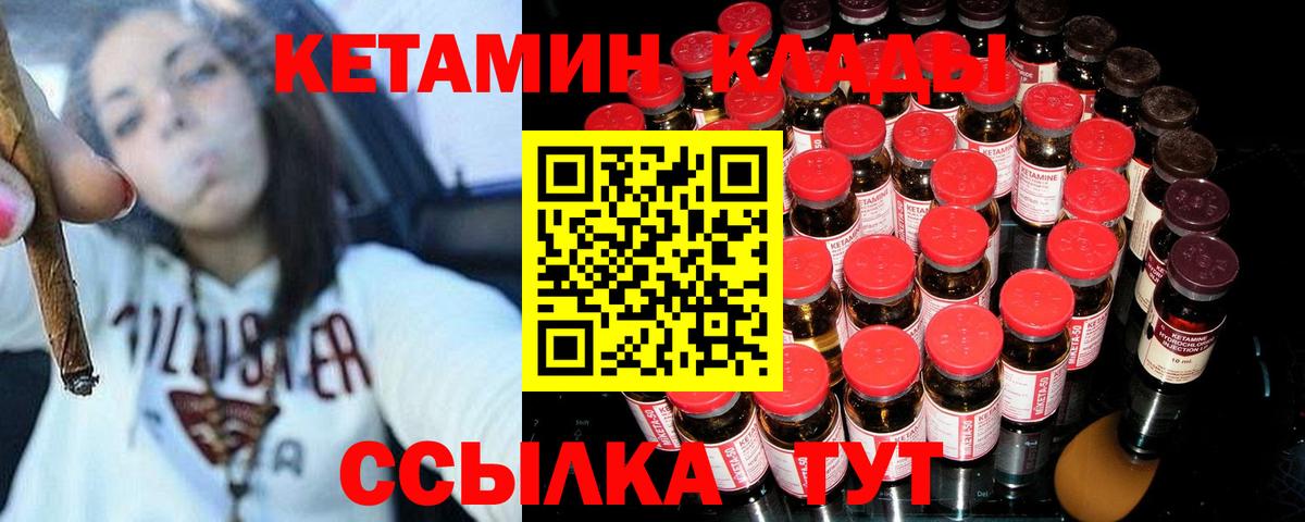Кетамин VHQ Прохладный