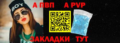 Альфа ПВП Рыбинск
