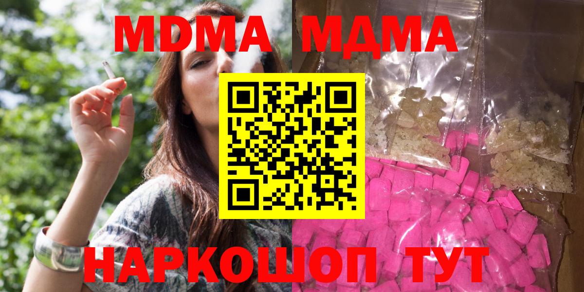 MDMA Molly Прохладный