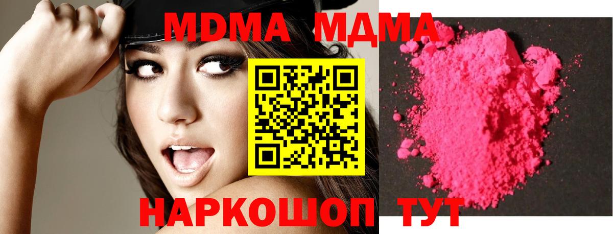 Прохладный  MDMA crystal  Вход с VPN  MDMA кристаллы 