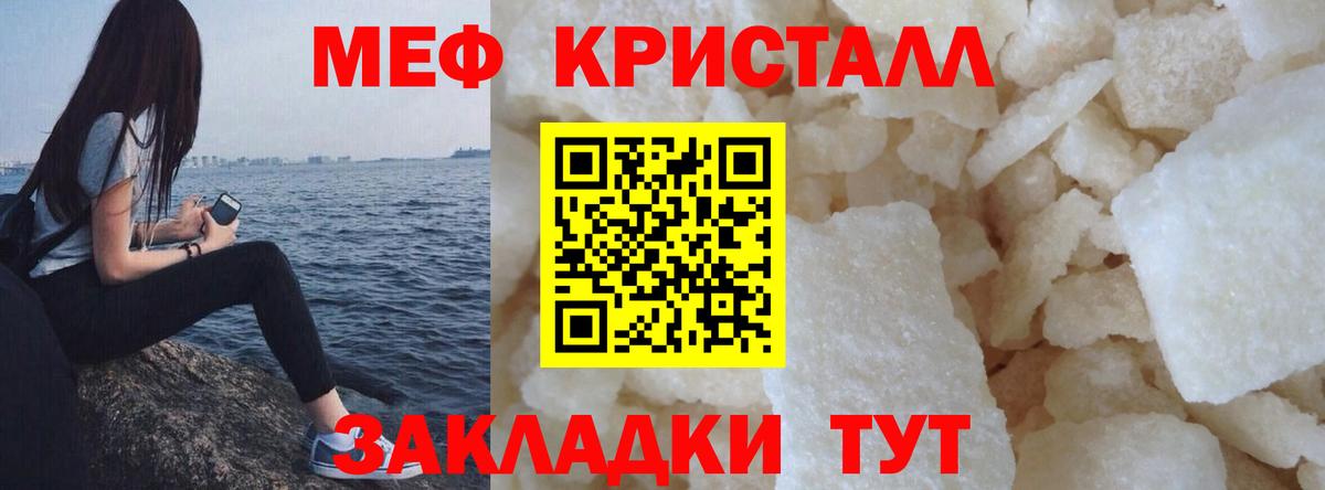 Прохладный  Мефедрон  Вход с VPN  Мефедрон  МЕФ кристаллы  Меф мяу мяу 