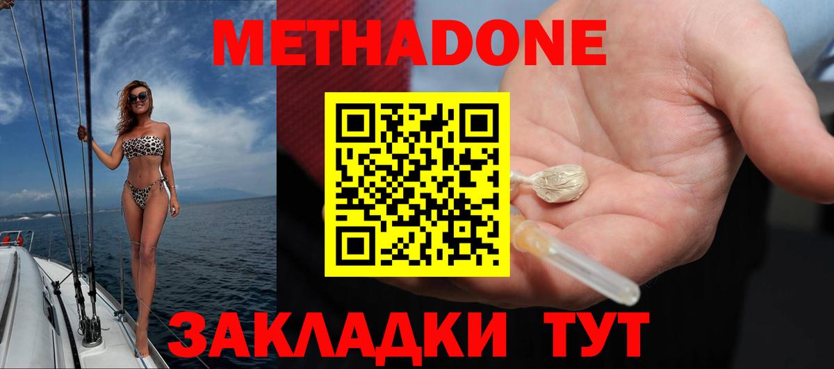 МЕТАДОН мёд  Вход с VPN  МЕТАДОН мёд  Прохладный 