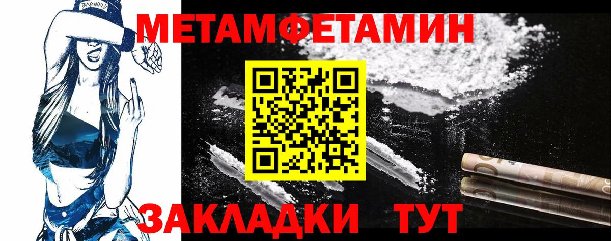 Прохладный  Метамфетамин  Вход с VPN  МЕТАМФЕТАМИН мет 